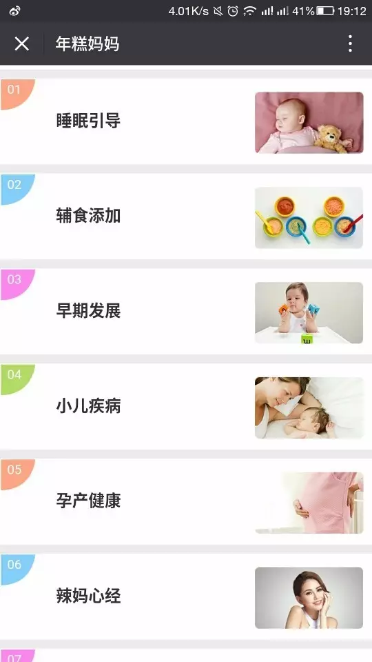 约爱群分享微信