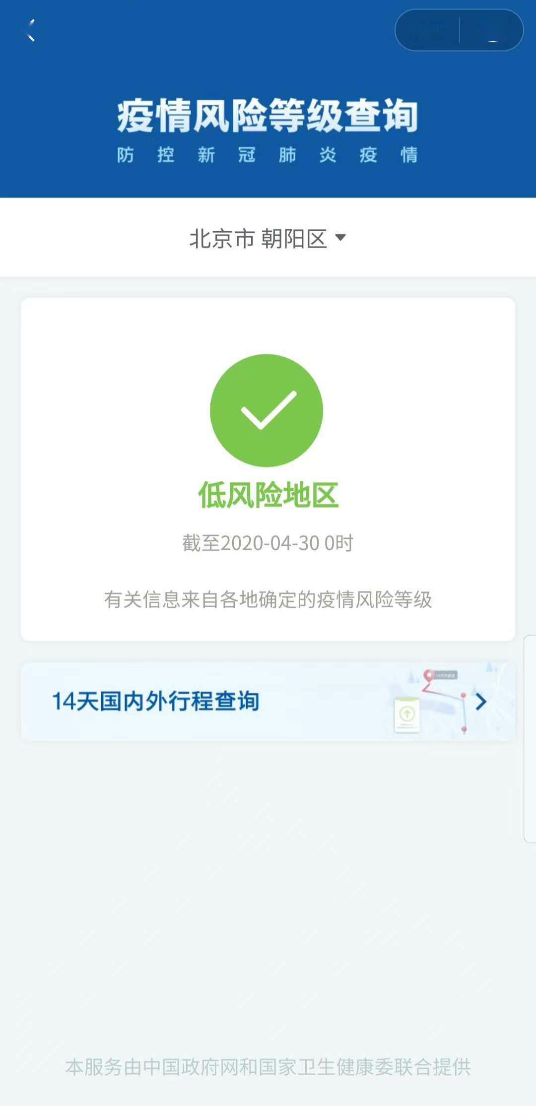 海淀楼凤验证