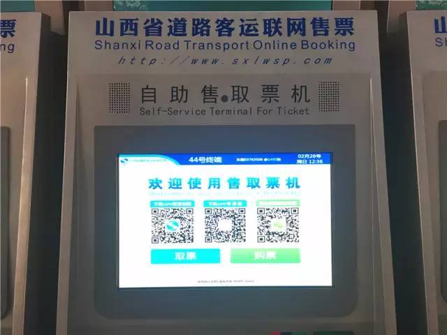 运城中心站左近有服务吗