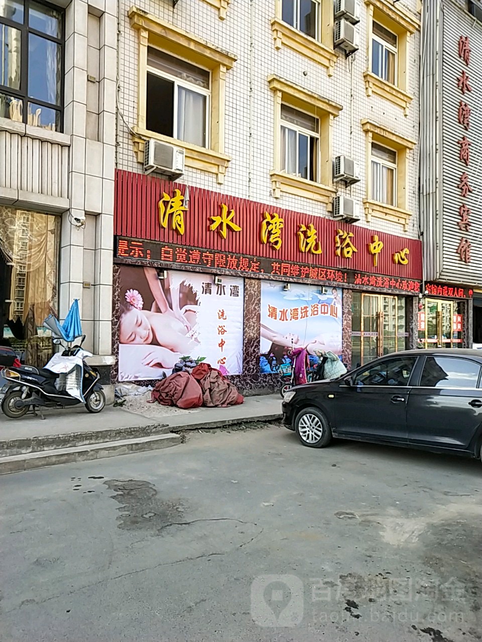阜新净水湾大活