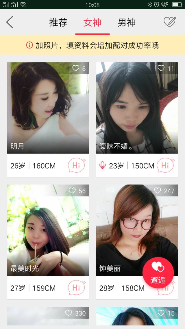 怎么在本地找妹妹