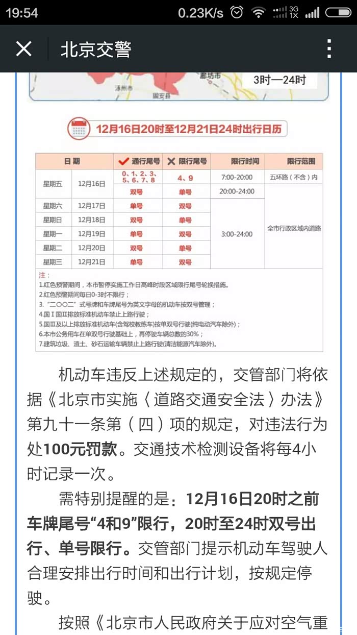 100元服务4个小时