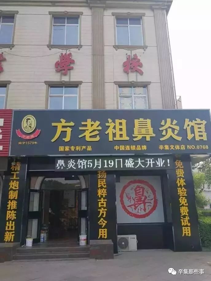 辛集飞机推拿店在哪