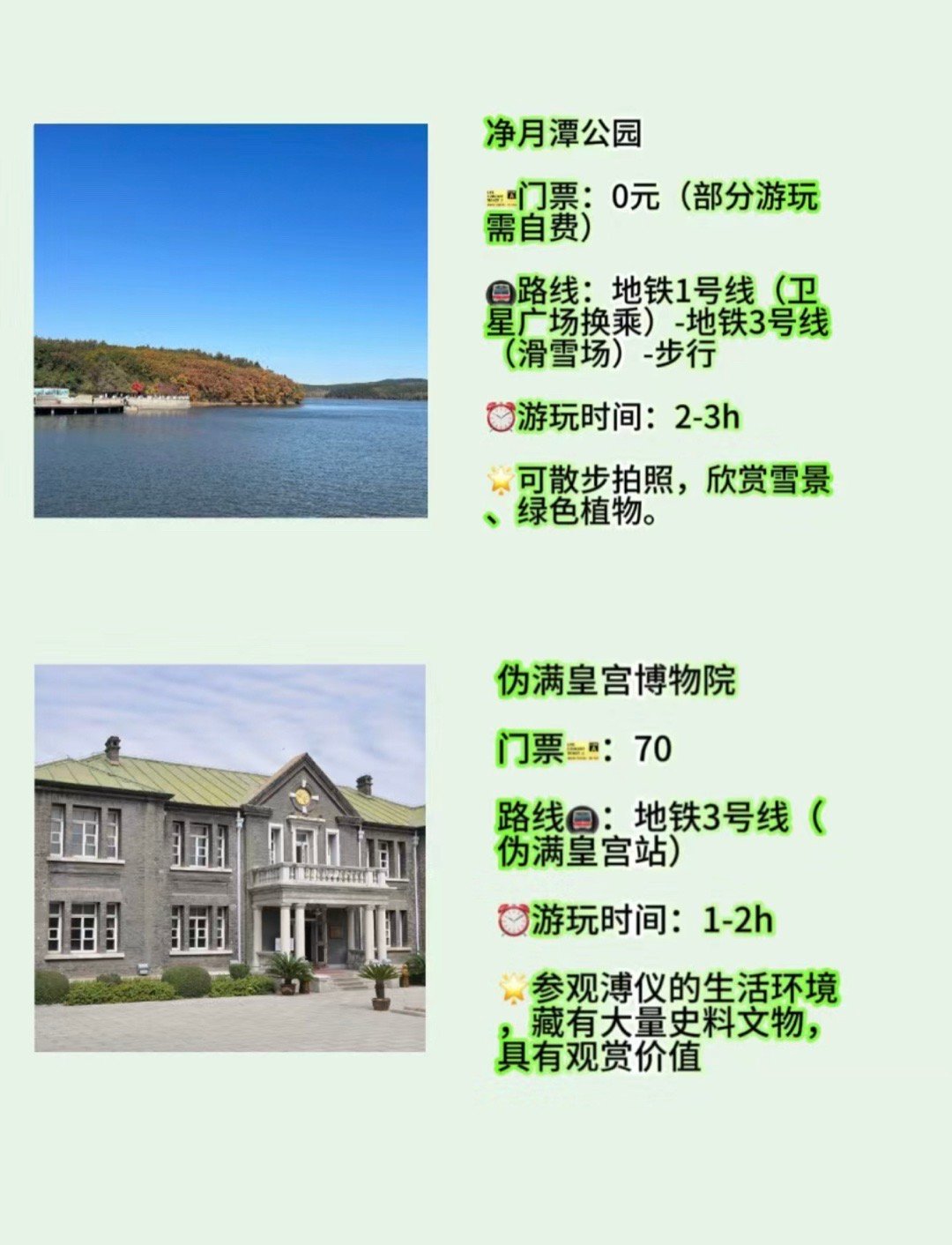 长春潇月池几多钱一次