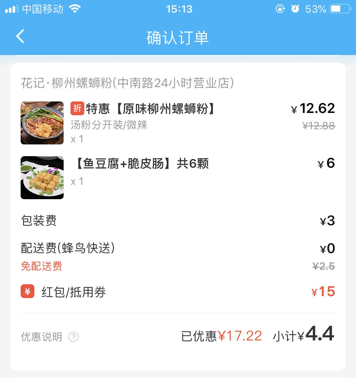 怎么点表卖便宜