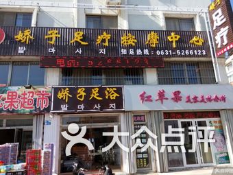 平顶山推拿幼店真多