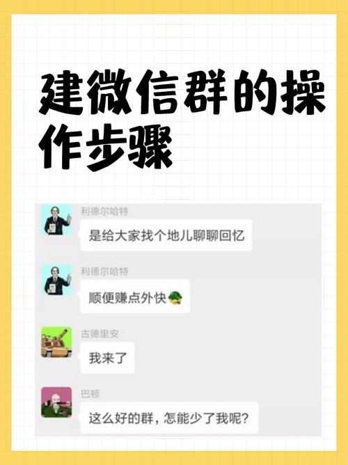 微信怎么进炮群