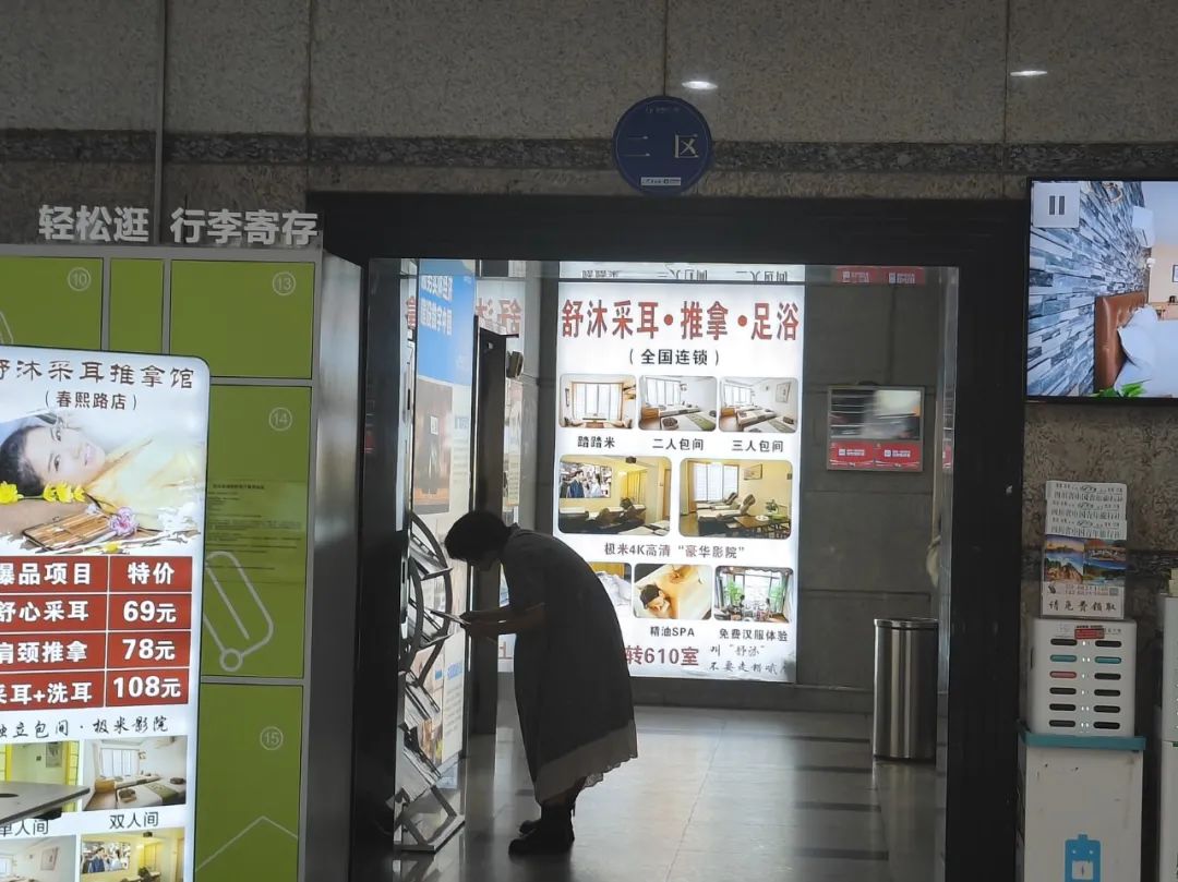 去推拿店怎么说黑话