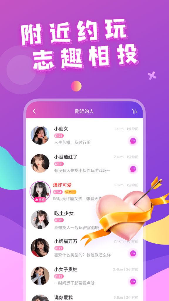 左近学生约会平台
