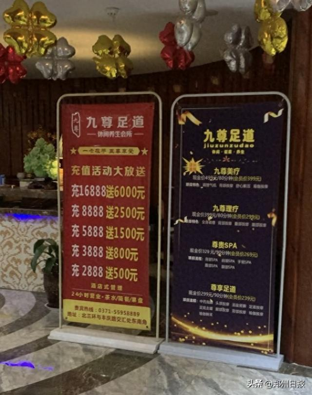 足疗店项目黑话