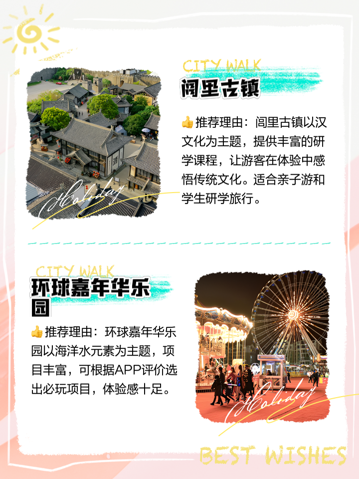 园洲哪个小路能够玩