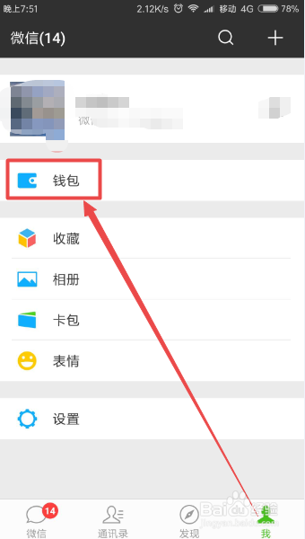 微信预约喝茶