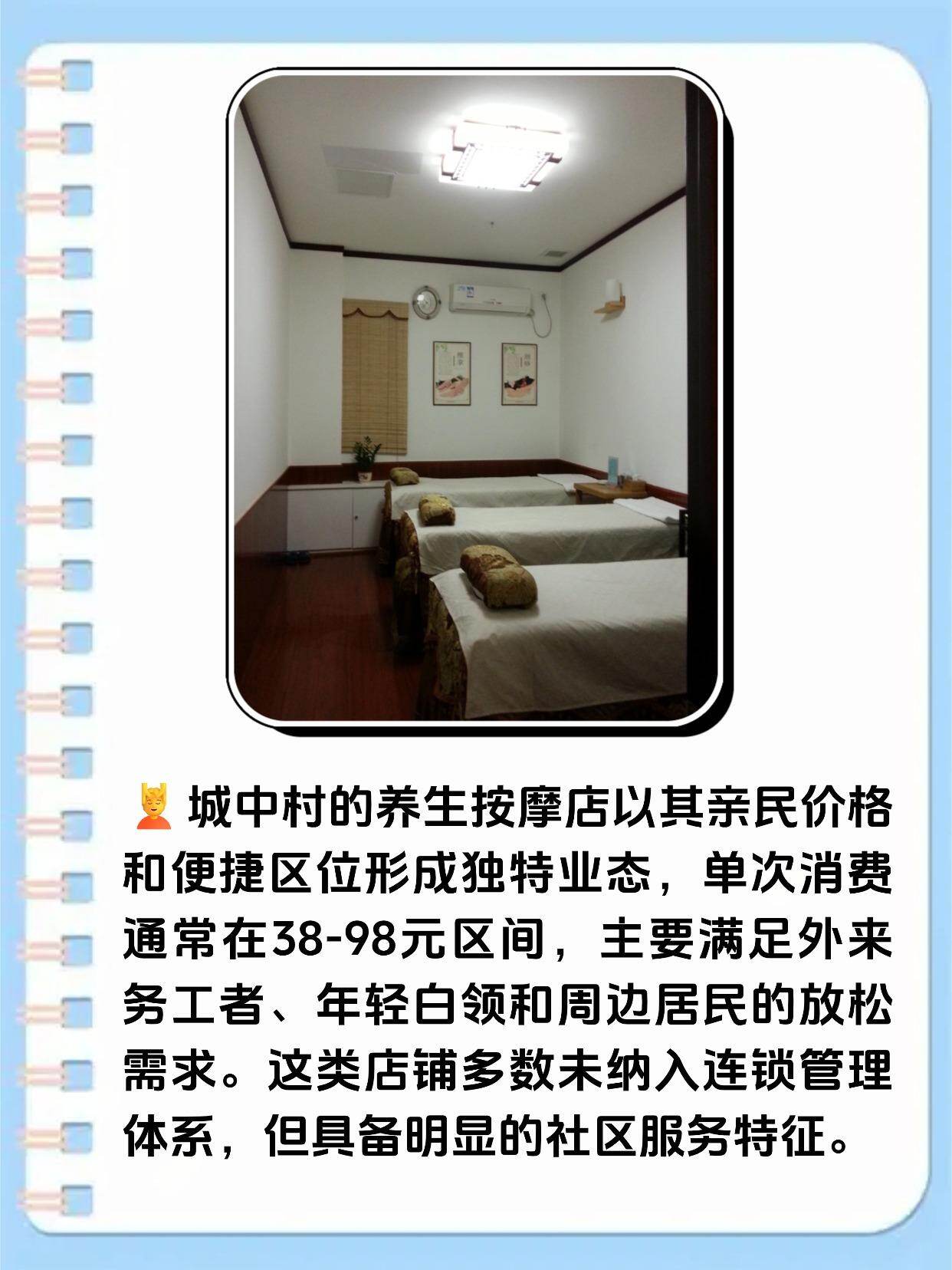 吉利村推拿足浴几多钱