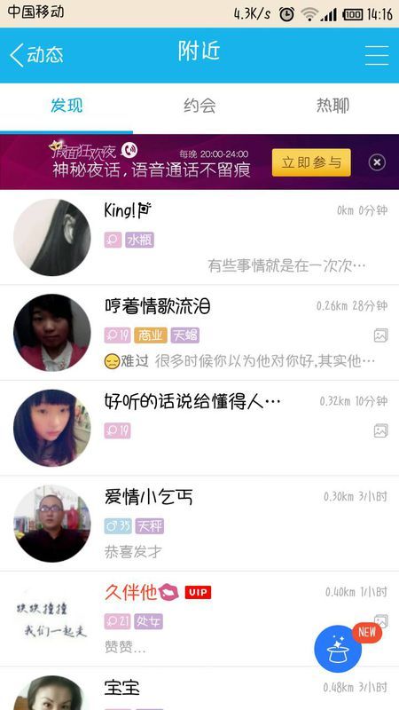 左近200米内想找人约会