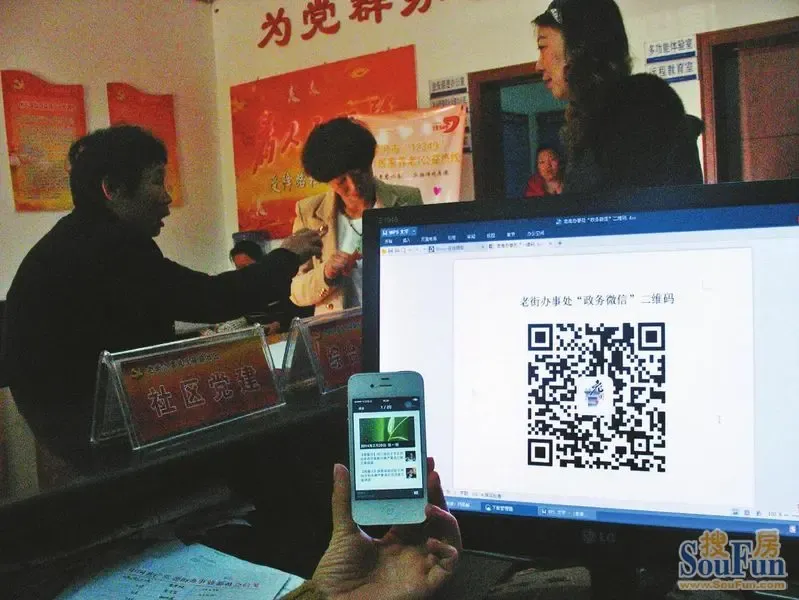 扫微信二维码上门服务
