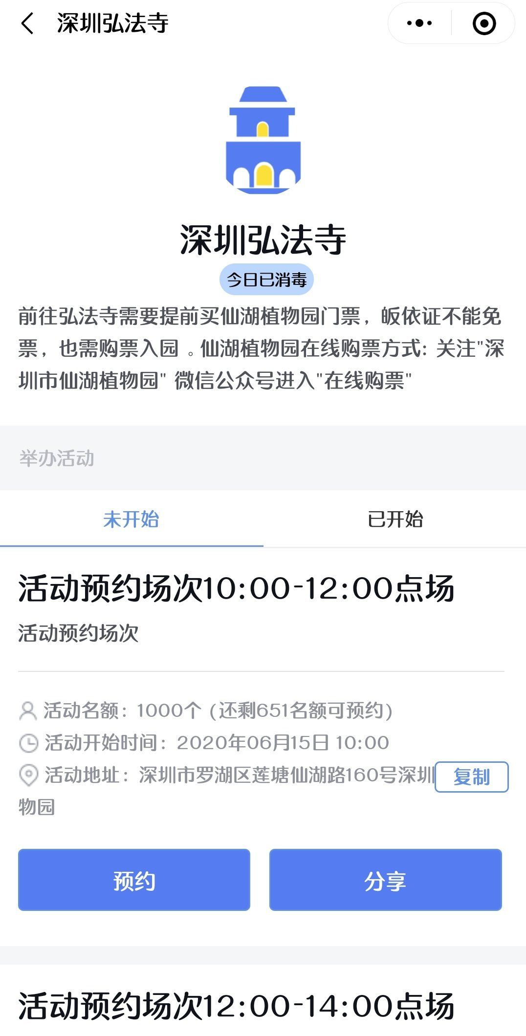丽江预约品茶