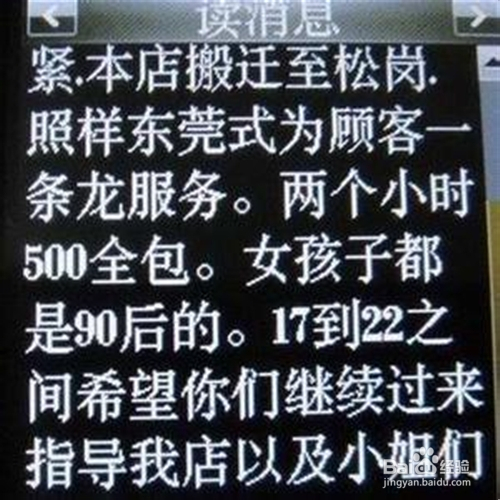 莞式服务详解