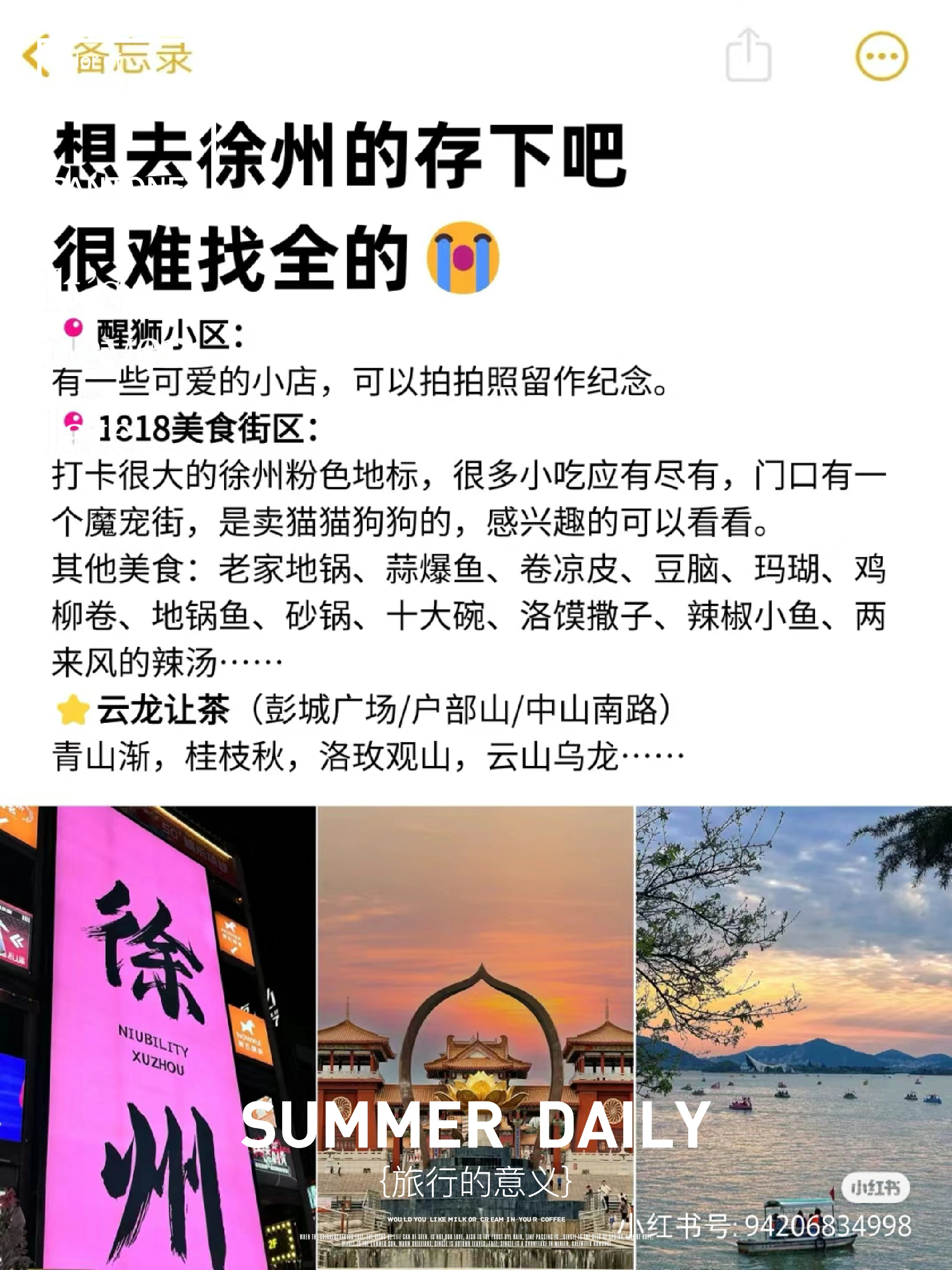 南阳幼小路在哪里