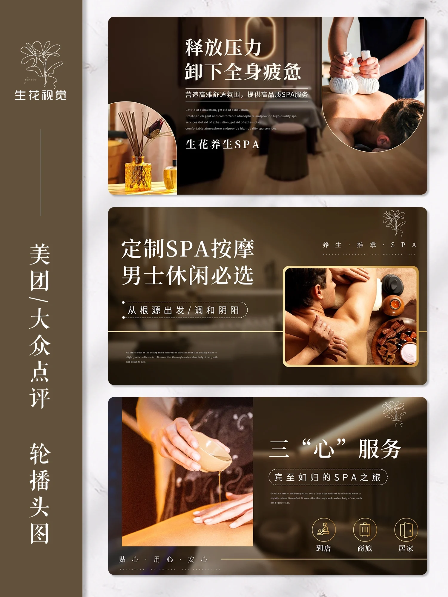 若何在美团上选择spa