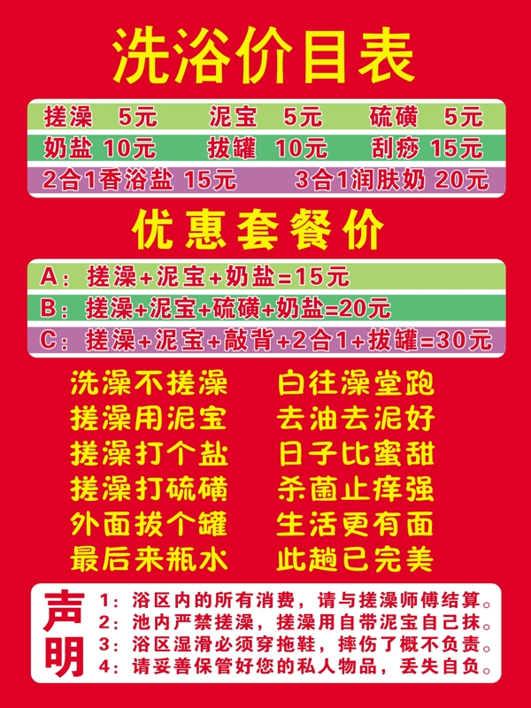 靖远县桑拿价值表