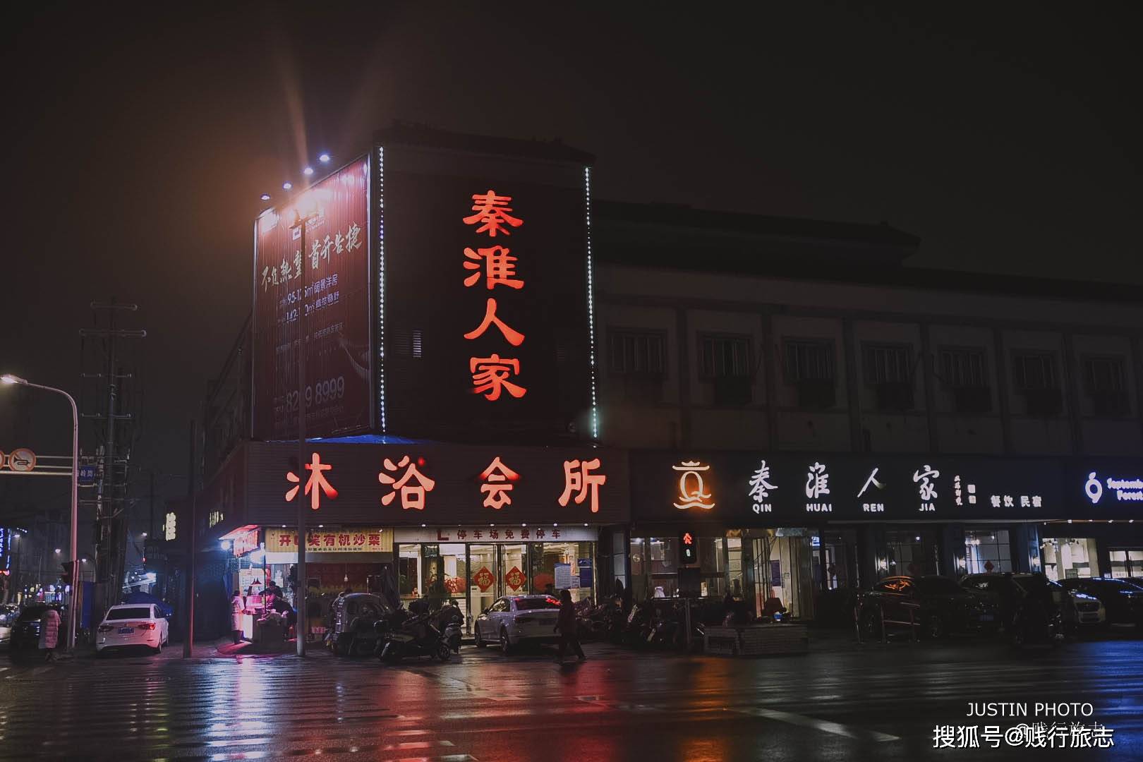 沭阳推拿一条街在哪里