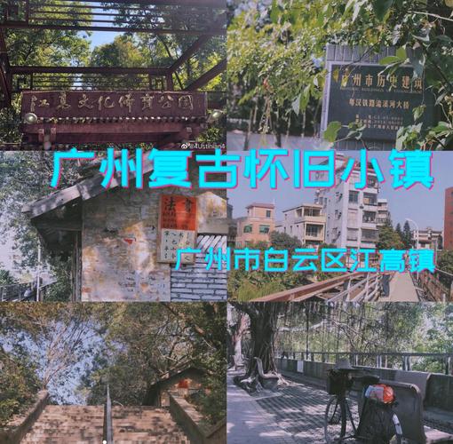 江高哪里有站岗的小路