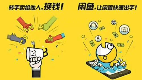 闲鱼特色服务关键词