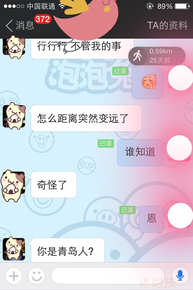 陌陌上说正规推拿是反话吗