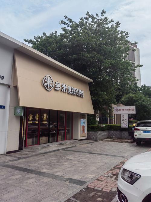 昭通蒲典桑拿店地址