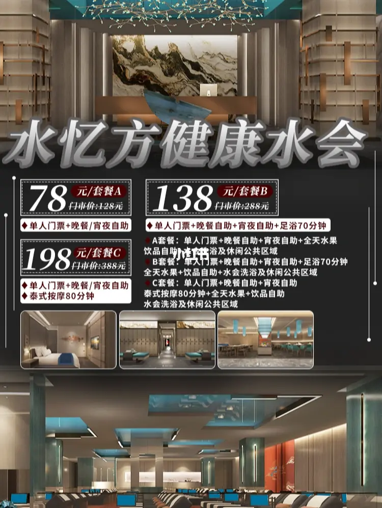 龙华哪里有9598水会