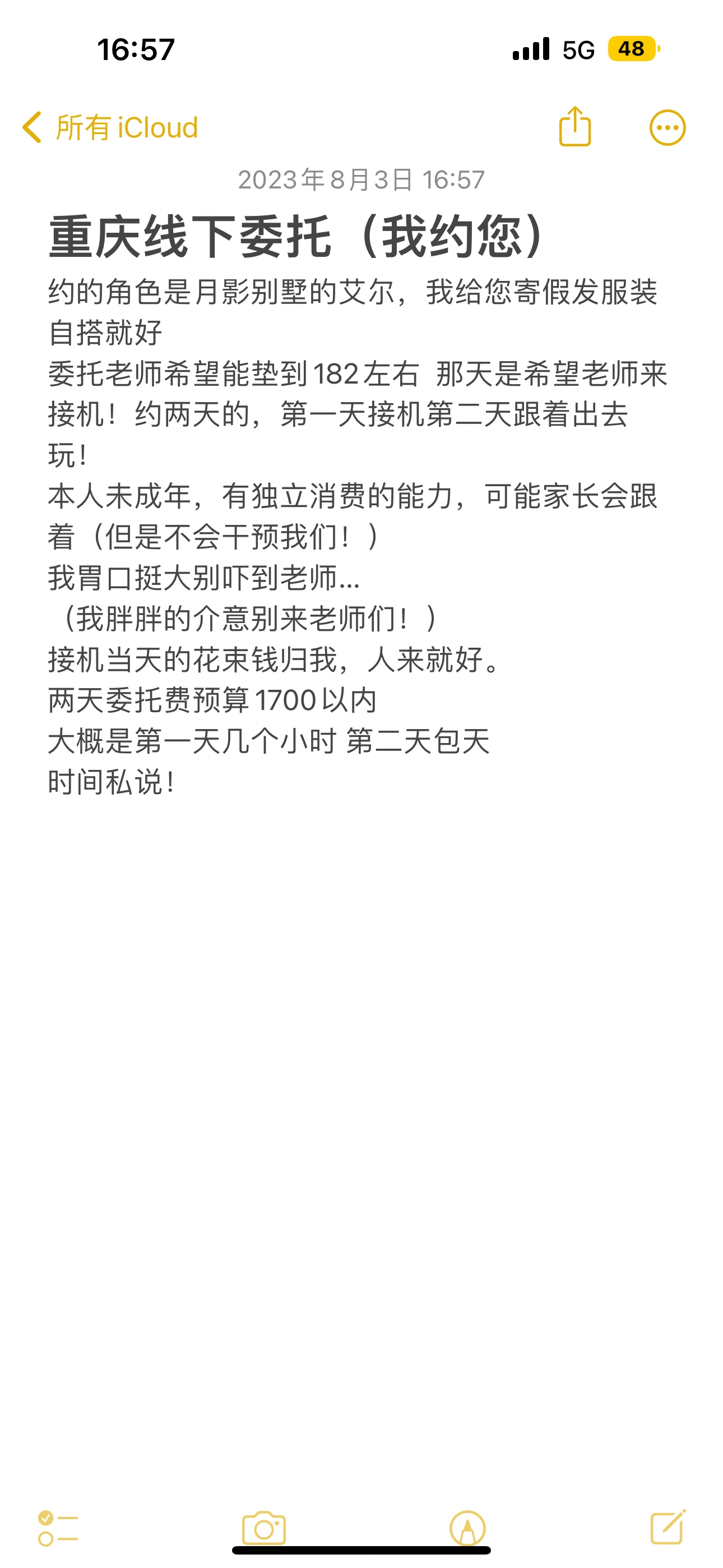 沉庆空降可约