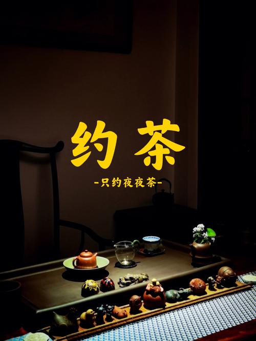 丽江约茶電報