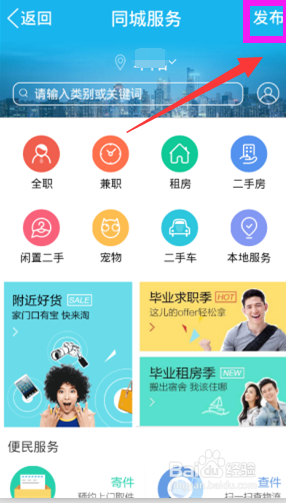 qq同城服务