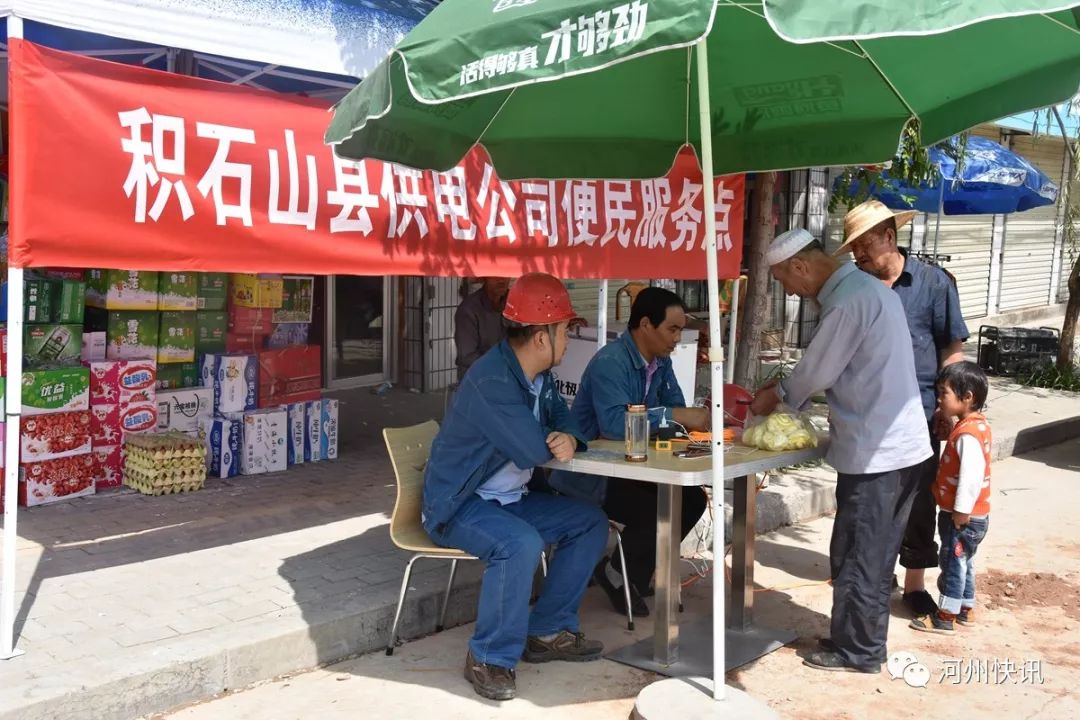 积石山县约泡群
