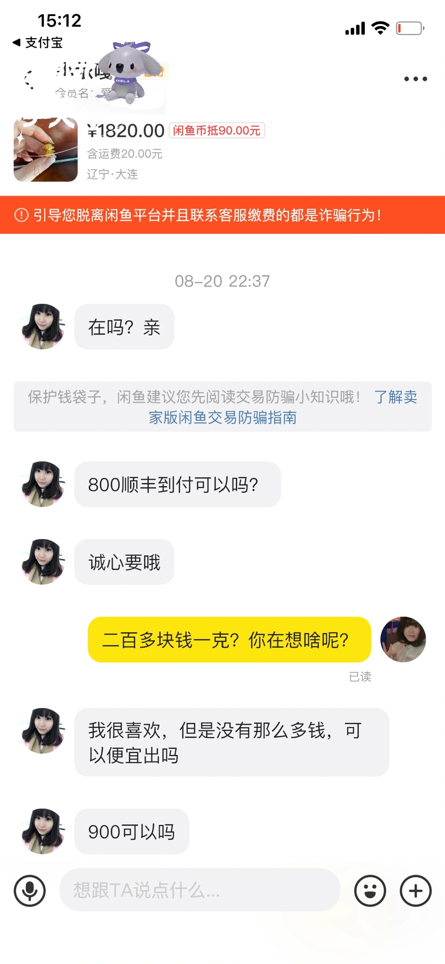 闲鱼上能约大学生吗