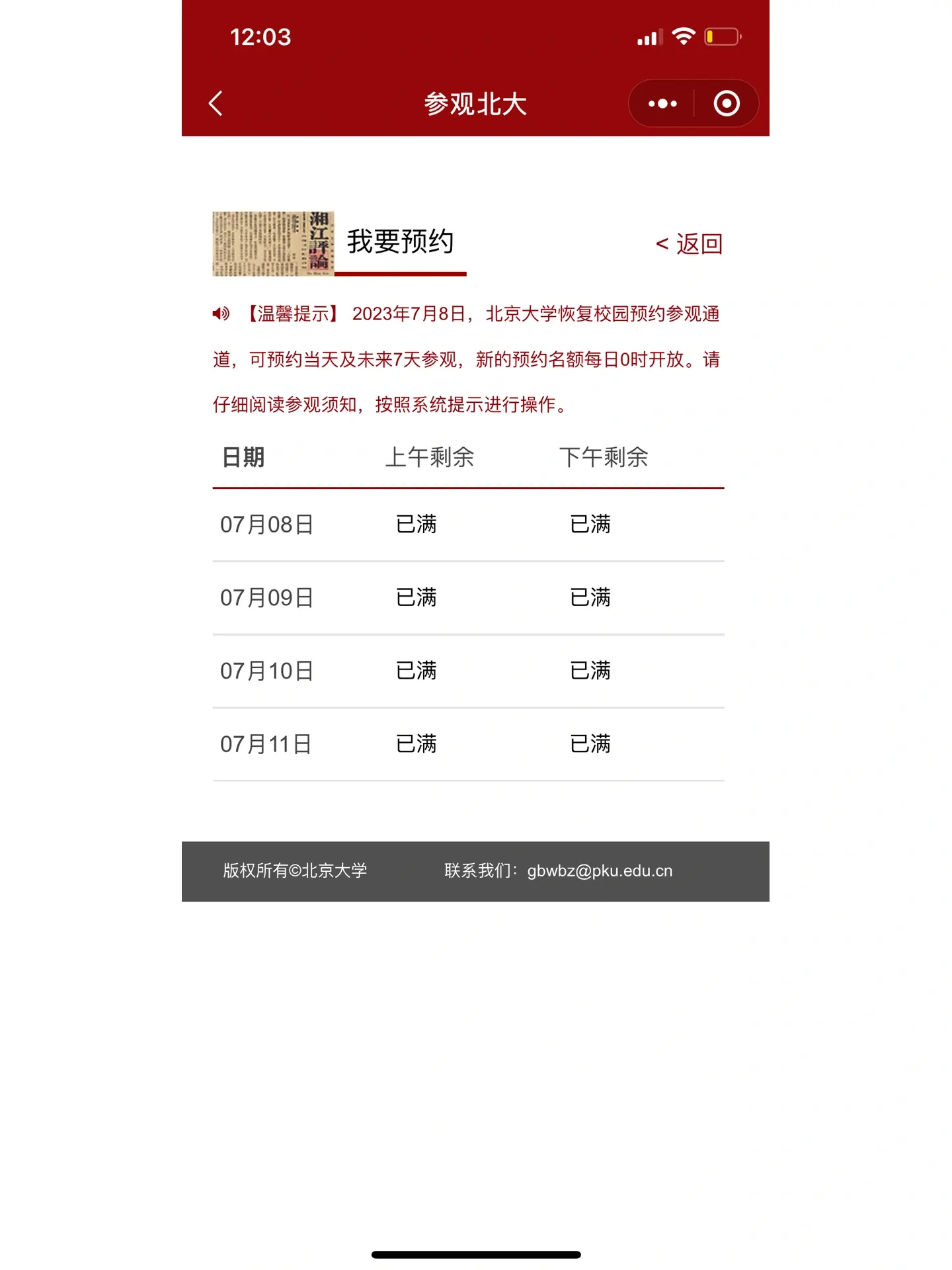 在大学左近怎么约
