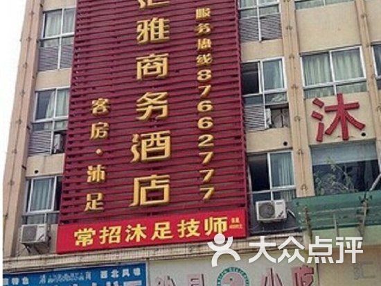 拉萨沐足店怎么