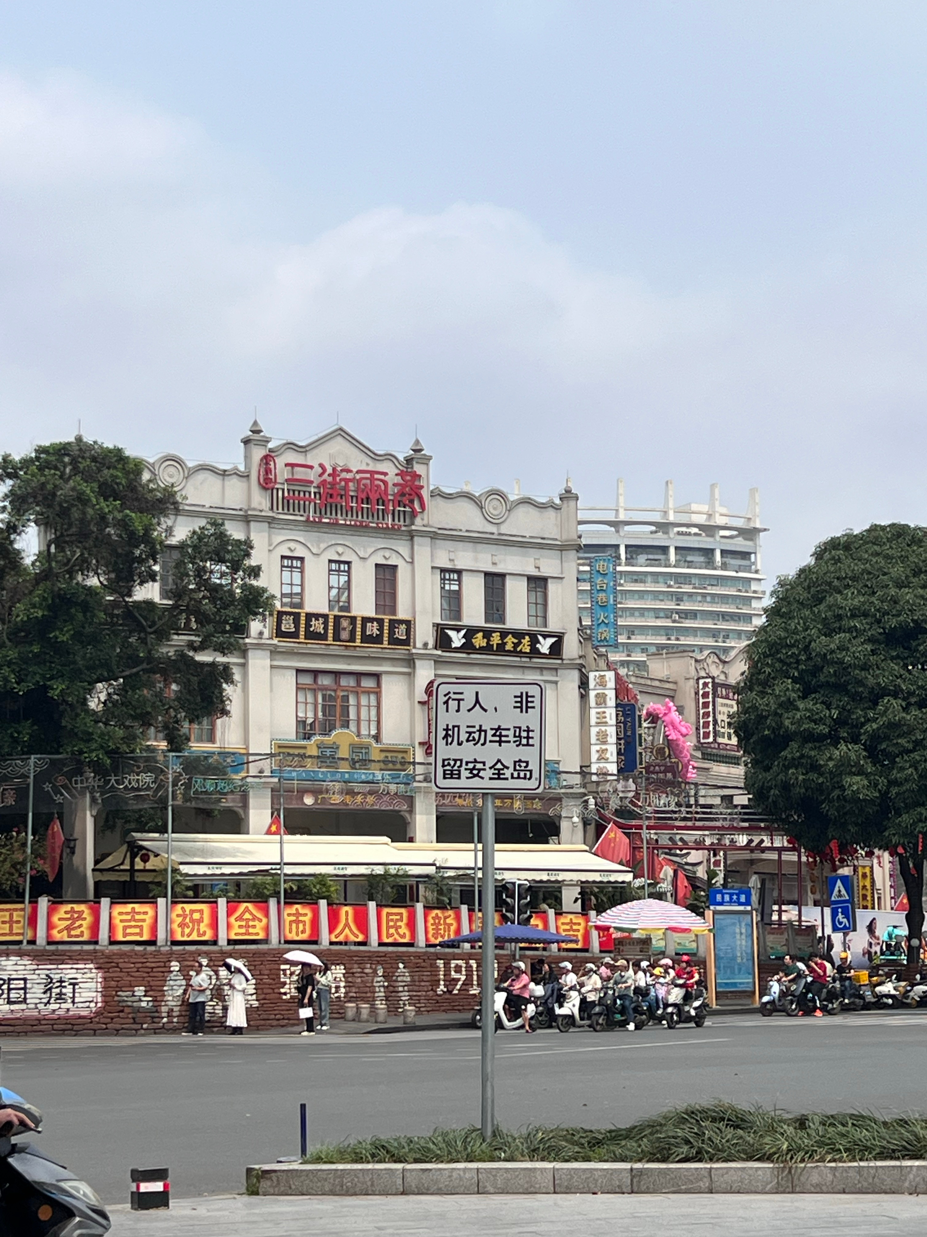 嘉峪关一条街爱情在哪里