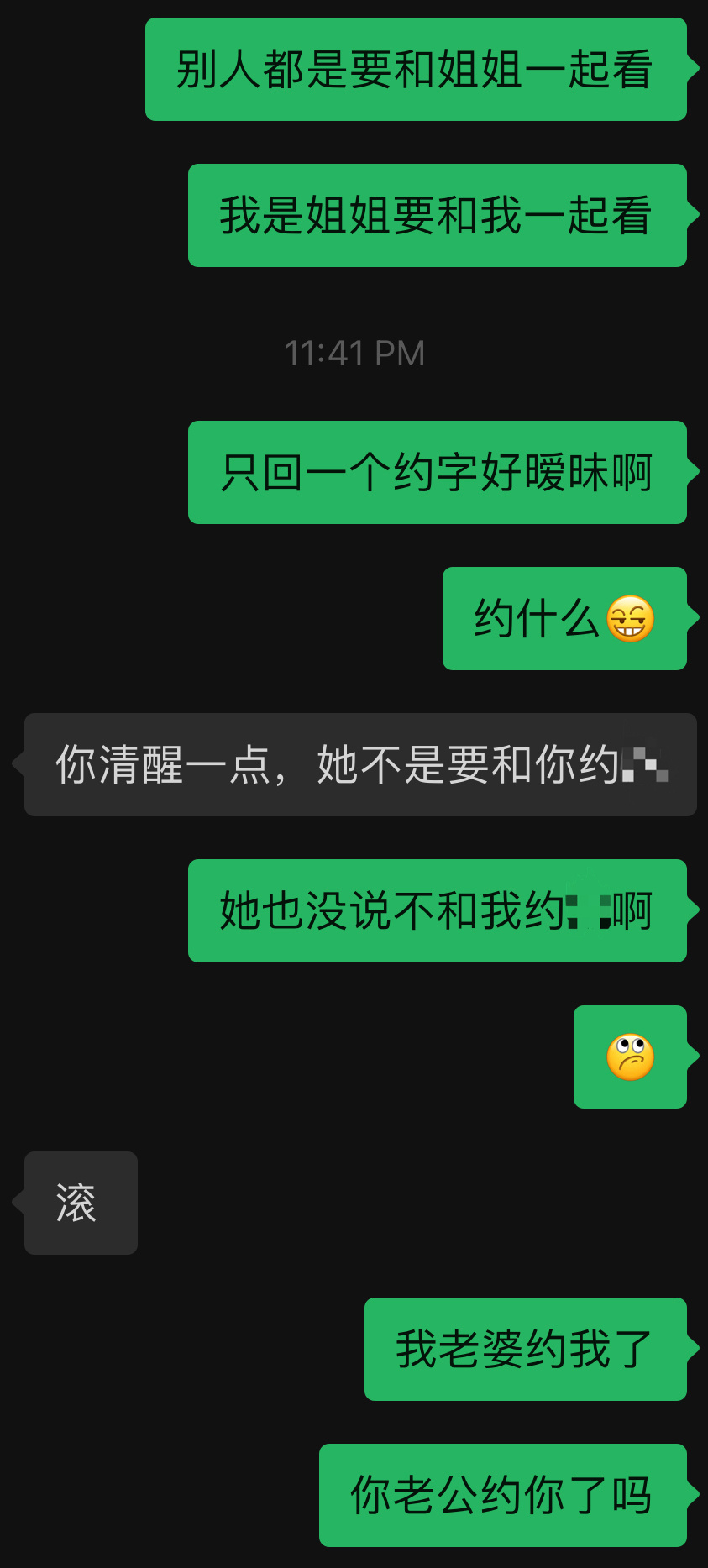 什么叫约