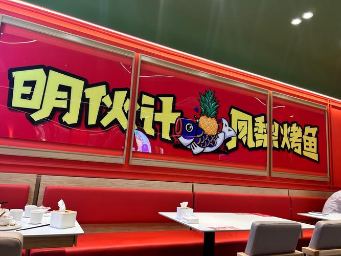快餐店泻火