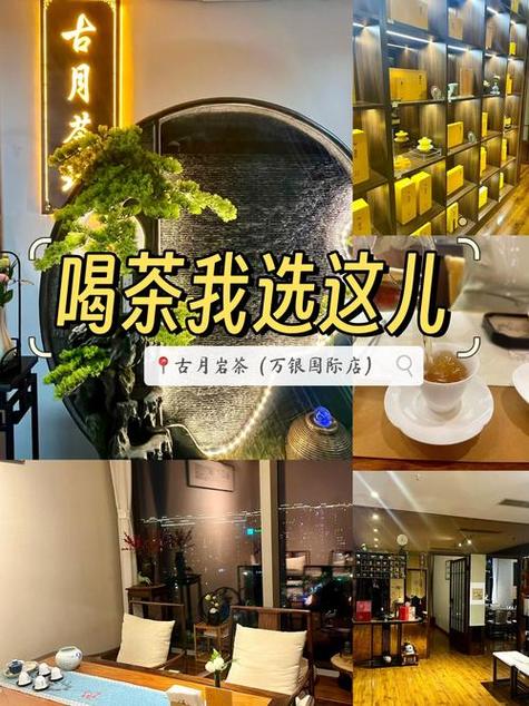 镇江品茶外卖事情室