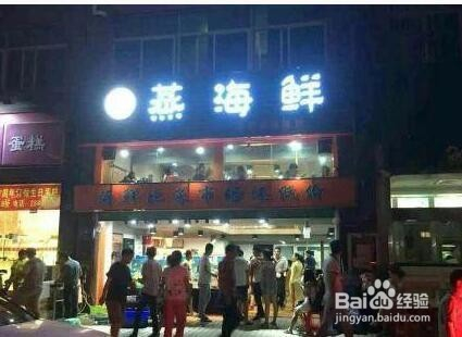 丽江快餐街