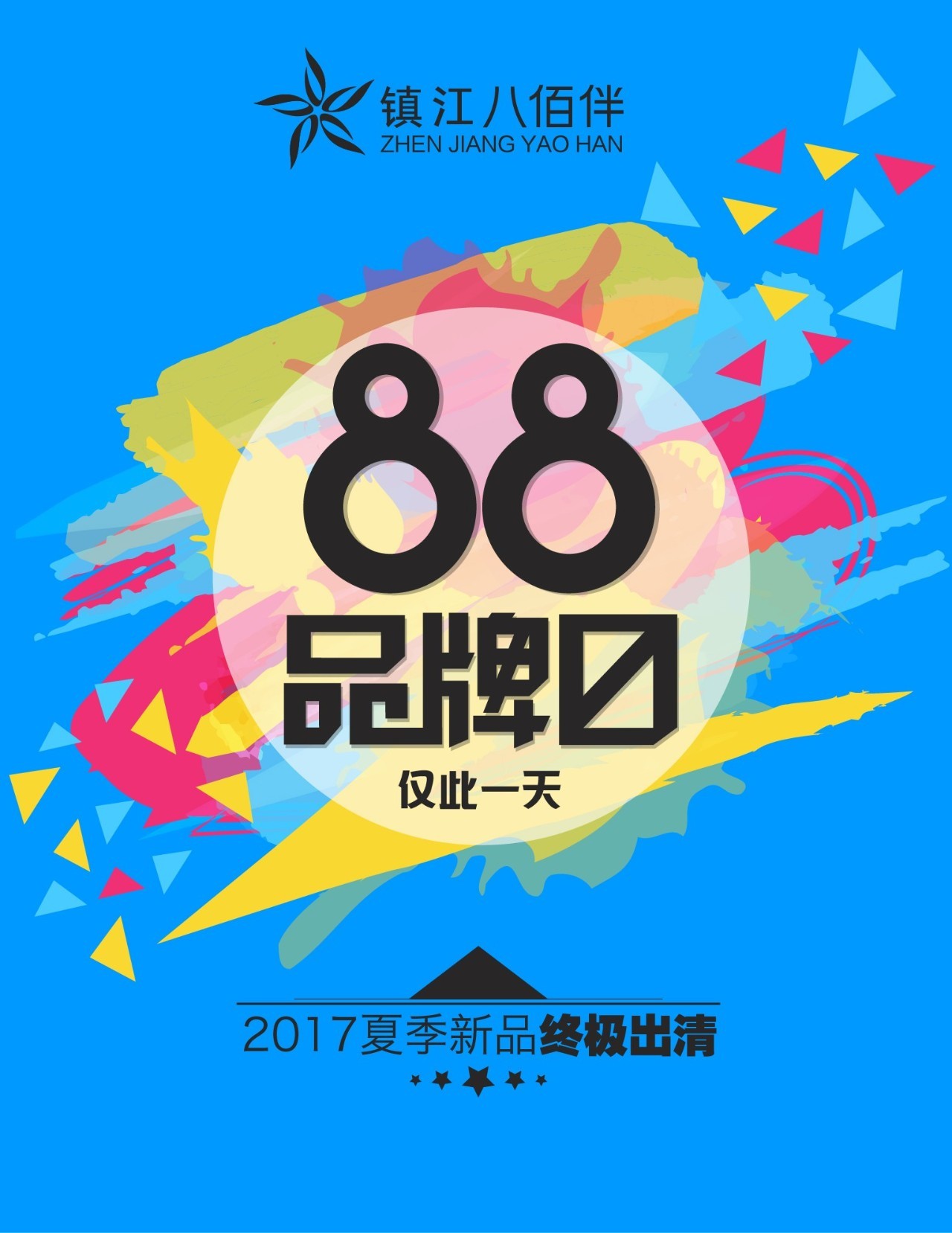 韩庄八街白日还能玩吗
