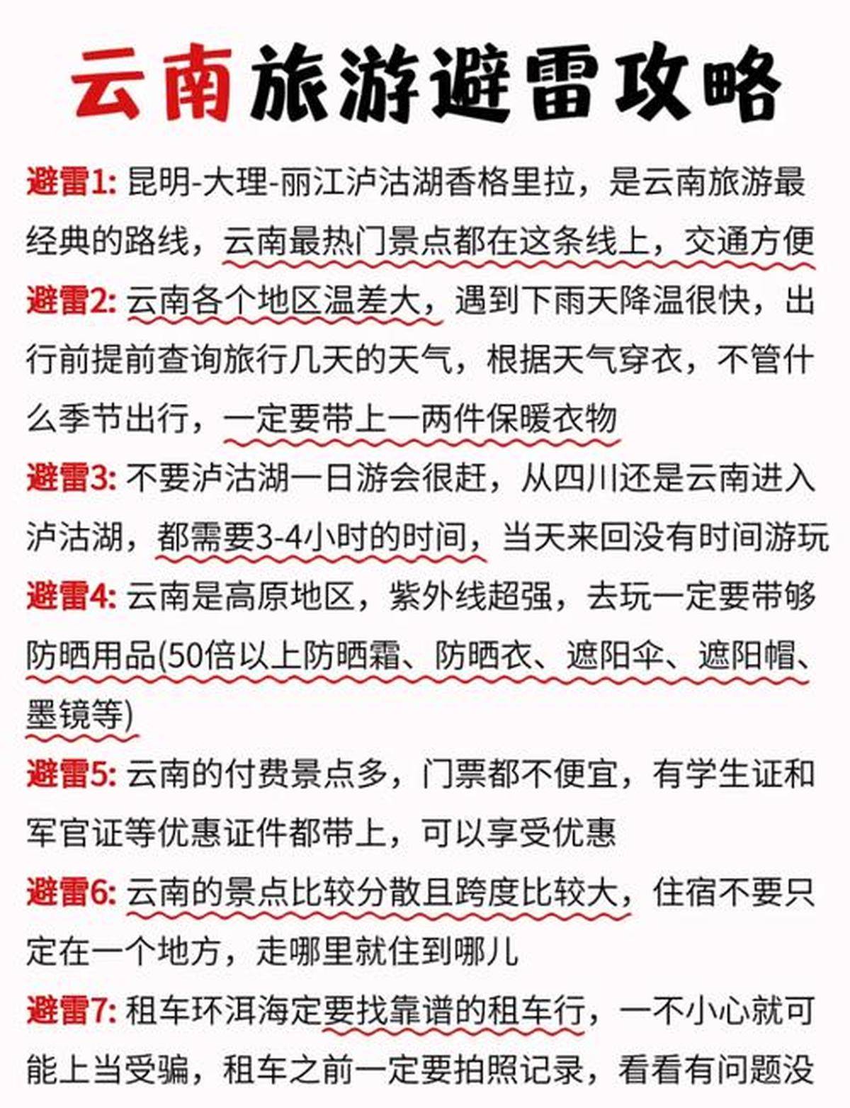 曲靖晚上哪个小路好玩