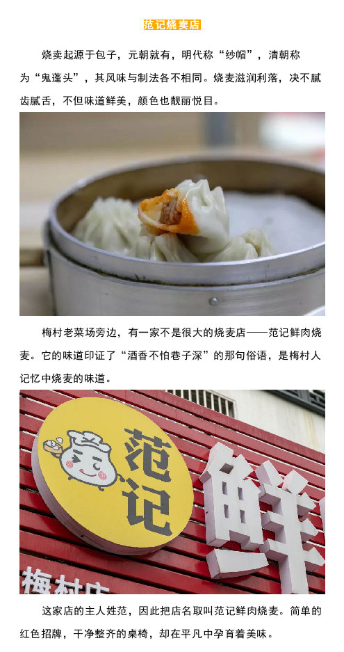 三门峡梅村老街几多钱一次