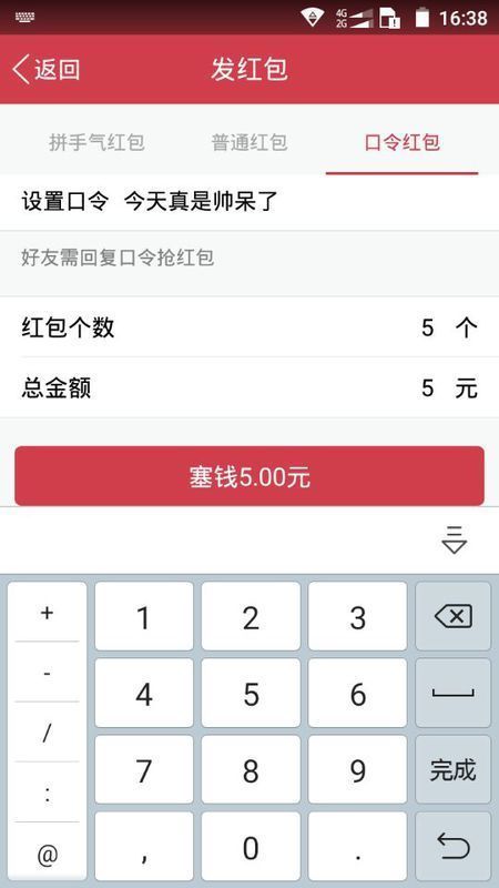 qq上700块4小时不限次数