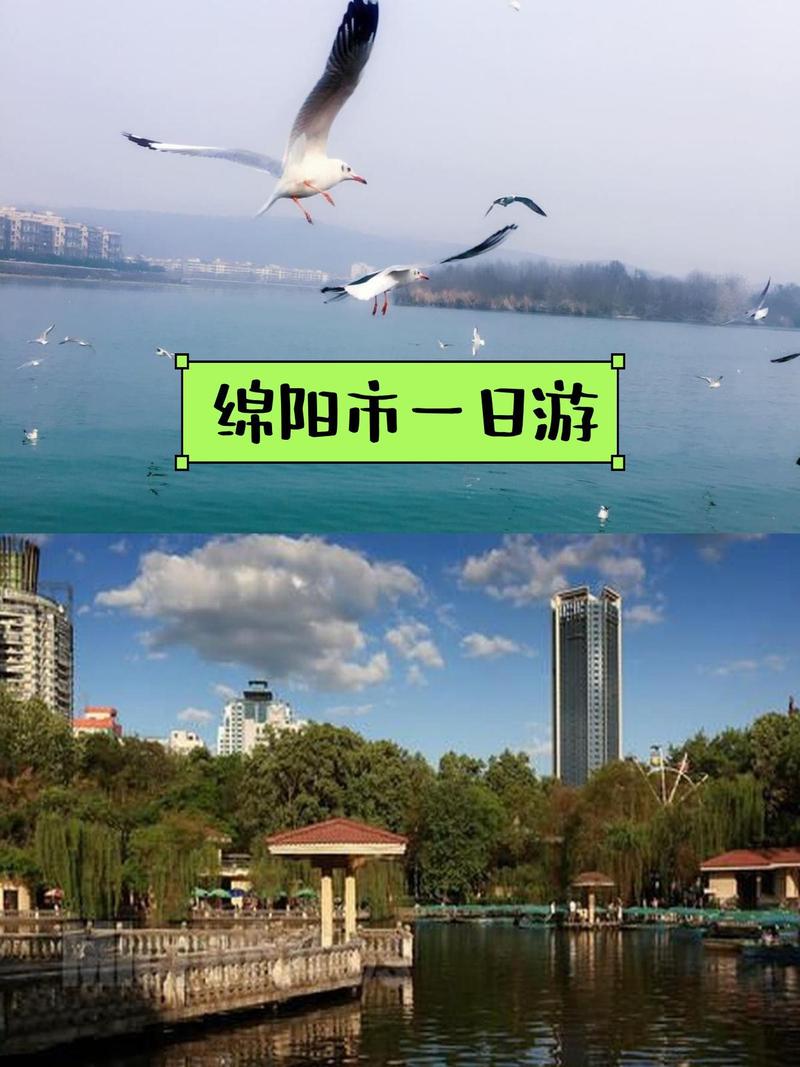 绵阳哪里能够约