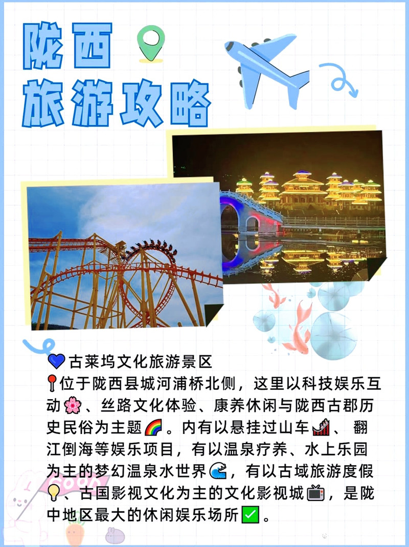 陇西哪里有幼小路