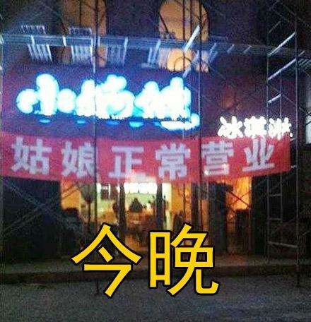 天马市场姑娘晚上开门吗