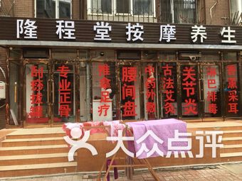 大连足疗有特服吧